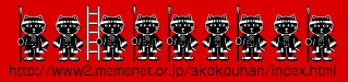 赤穂義士47匹の黒猫　オフィシャルサイト