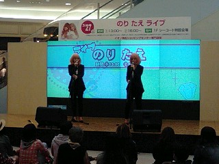 のりたえライブ