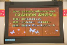 スプリングコレクションファッションショー
