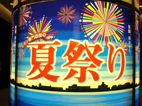 夏祭り・浴衣１