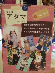 オータムコレクション２
