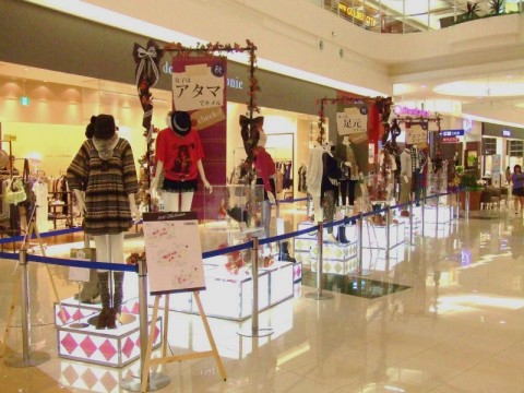 オータムコレクション１