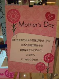 母の日
