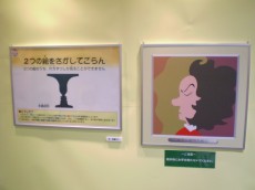 目にもふしぎな錯覚展１３