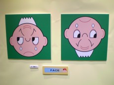 目にもふしぎな錯覚展１４