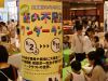 紙の不思議ワンダーランド