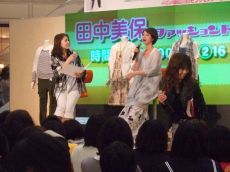 田中美保Fトーク