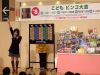 ビンゴ大会(加西)