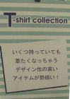 Tシャツコレクション