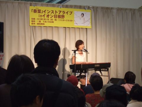 泰葉ライブ