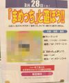 まめっち(綾川)