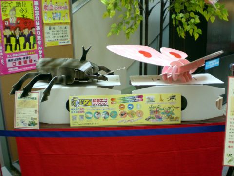 ミルダン(姫路大津)