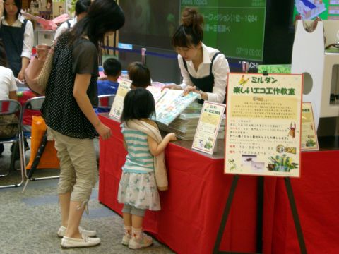 ミルダン工作教室(姫路大津)