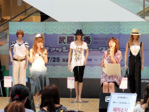 武藤静香(浜松市野)