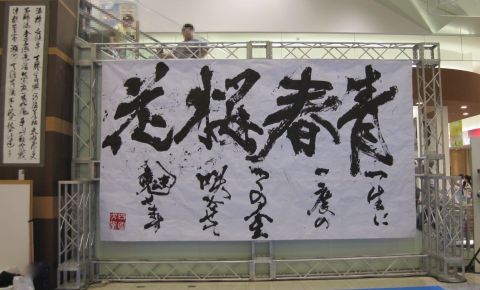 書道ガールズ