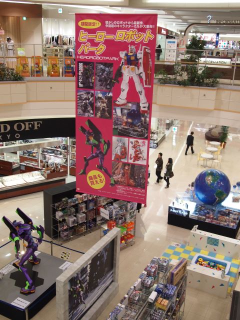 ヒーロー・ロボットパーク会場