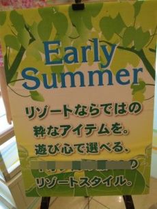アーリーサマーpop