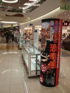 化石標本展示ブース