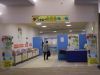 目にもふしぎな錯覚展